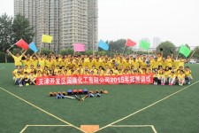 國隆化工2015年中總結(jié)會(huì)議順利召開