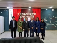 國(guó)隆南開新材料聯(lián)合實(shí)驗(yàn)室成立