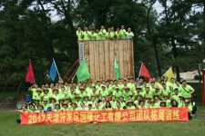 國(guó)隆化工2017年中拓展活動(dòng)圓滿結(jié)束