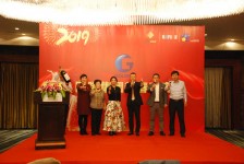 國隆集團(tuán)2019新春晚宴暨年度頒獎(jiǎng)晚會(huì)成功舉行