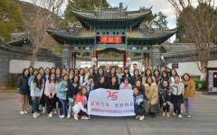蓄勢(shì)待發(fā)，共繪精彩-2023年職能團(tuán)隊(duì)麗江工作交流會(huì)圓滿召開(kāi)